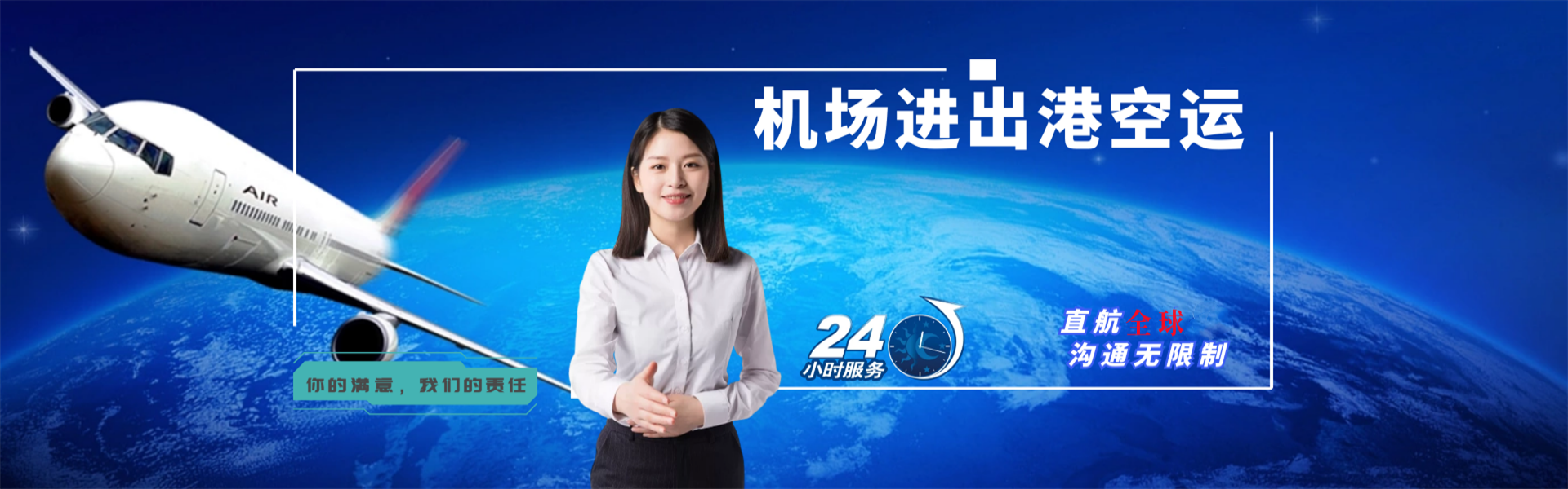 西乡到葡萄牙物流公司-西乡至葡萄牙物流专线-西乡空运到葡萄牙-优时通物流有限公司